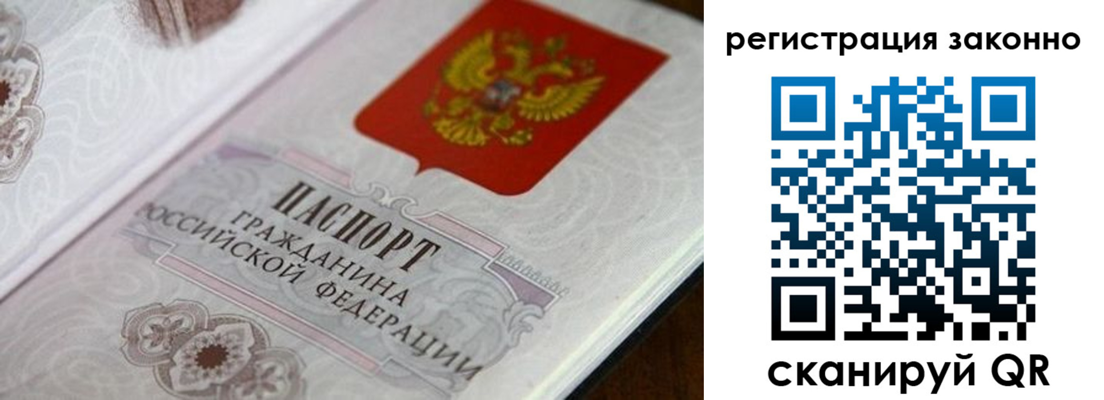 временная регистрация собственник в Семилуках