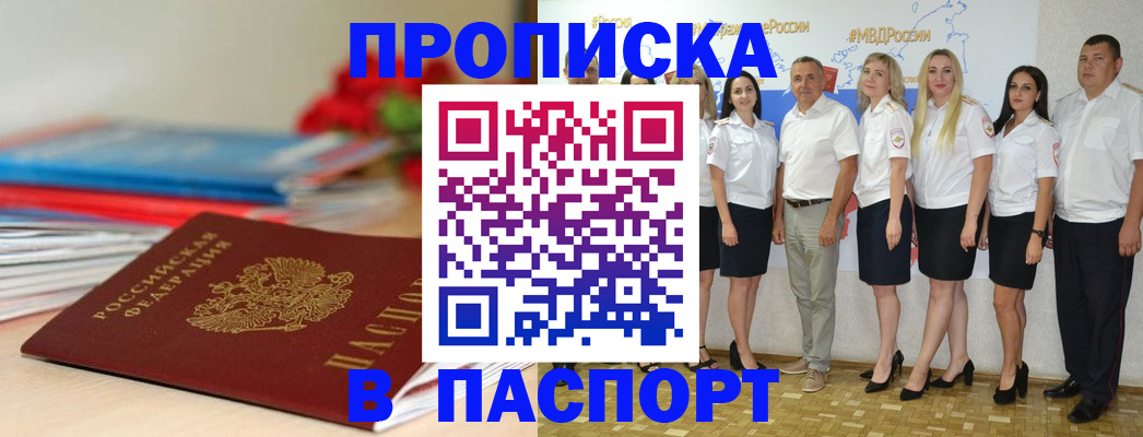 временная регистрация для всех в Семилуках