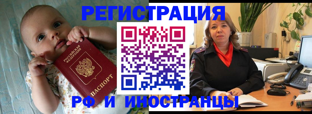 прописка для школы в Семилуках